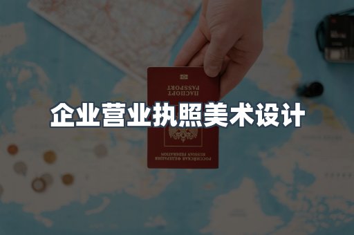 证书制作